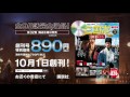 隔月刊 三国志dvd＆データファイル cm6