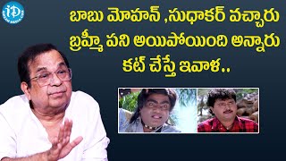 Brahmanandam About Negativity On Him During His Career Peak Days | Rangamarthanda