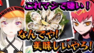 【Cpt切り抜き】食べ物の好みが分かれ対立する小森めと・Cpt【V最協/アクシア・クローネ/小森めと/西園チグサ/葛葉カスタム/Apex】