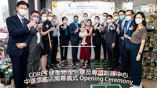 CORES Opening Ceremony 健衡物理治療中環總店開幕典禮