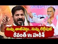 BRS Party Harish Rao vs CM Revanth Reddy Heated Arguments | Telangana || Samayam Telugu