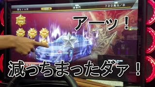 湾岸ミッドナイト５DX　MsrnR（みーくん）減っちまったダァ～