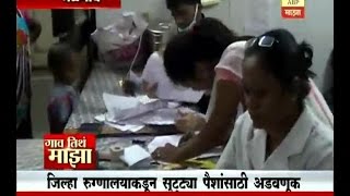 Gaon Tithe Majha 7pm : Jalgaon : Hospital problem : 14-11-2016