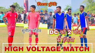 Birsa Trophy || JBC Gururbasa 🆚 DC Chandil (Mahali Brothers) || 2nd Round Match 2023