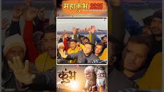 మాహా కుంభ మేళ 2025 | Mahakumbh 2025 | Naga sadhus in Prayagraj kumbh | vayumedia