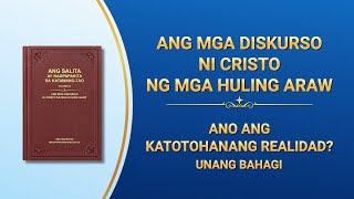 Ang Salita ng Diyos | \