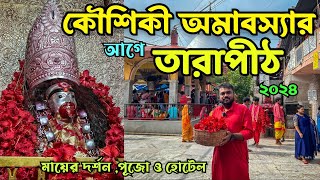 Tarapith Tour 2024 | কৌশিকী অমাবস্যার আগে তারাপীঠ | Tarapith Mandir | Tarapith Maha Shamshan