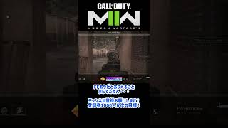 【CoD:MW2】ランクプレイならではの事件 #shorts