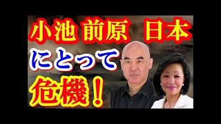 【櫻井よしこ】日本国の危機！衆院解散混乱の黒幕と小池百合子の企み【百田尚樹】