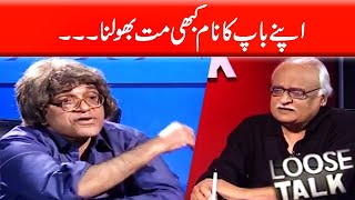 Kiya Haziyan Buk Rahe Ho 😀😀 Moin Akhtar | Loose Talk