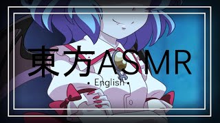 【東方ASMR】 English「Remilia Scarlet Roleplay 4」 (Chill Summer Night)