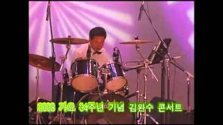 가수 김완수=어차피 떠난사람=34주년 라이브 콘서트 2008년 10월 5일