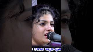 એકદમ નવા અંદાજમાં Lilvani No Lilvo Charo _ Poonam Gadhvi #shortsfeed #vasukistudio #reels #trending