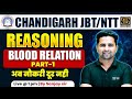 Chandigarh JBT & NTT | Reasoning Blood Relation -1| अब नौकरी दूर नही  By Sanjay Sir