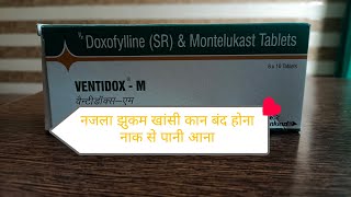 ventidoxm tablet najla jukham nakband tonsil ho video dekho use sidfact