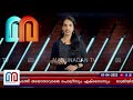 സിന്തറ്റിക്ക് ലഹരിയില്‍ മുങ്ങി കണ്ണൂരിന്റെ തെരുവുകള്‍ kannur