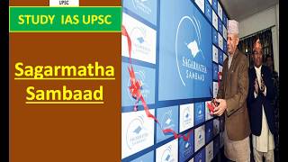 Sagarmatha Sambaad For UPSC/SSC/SBI/RBI/IBPS/RAILWAYS/PCS/OAS/CDS/CAPF/LIC/NDA.