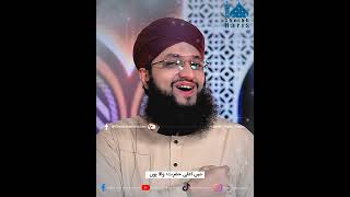 Mere Raza Piyare Raza | Hafiz Tahir Qadri Manqabat Shorts | Ala Hazrat Imam Ahmad Raza | India