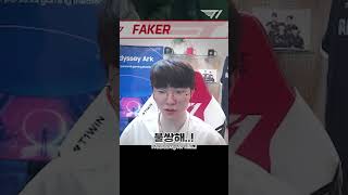 The Skill Dodger (Feat. Faker)