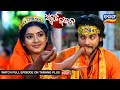 Atuta Bandhana | Ep75 | 12th August 2024 | Best Scene | Odia Serial | TarangTV