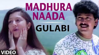 Madhura Naada Video Song | Gulabi Kannada Movie Songs | Ramkumar, Roshini | Ilayaraja | S Narayan