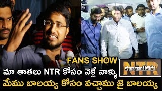 Fans PublicTalk About NTR kathanayakudu | Balakrishna | Vidya Balan | NTR Biopic Movie Review || TWB