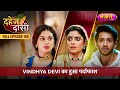 Sunaina Ne Kiya Vindhya Devi Ka Pardafash | FULL EPISODE- 108 | Dahej Daasi | Nazara TV