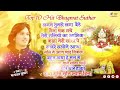 Bhagwat Suthar Top 10,Lagan tumse,Naina thak gye,Teri galiyo ka ashiq,Tum aaye to*khatu shyam bhajan