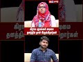 கிராமப் புறங்களில் அடிமைத்தனம் தொடர்கிறது..! - Fathima Farhana | Naam Tamilar | Seeman | IBC Tamil