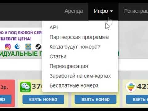Купить Виртуальный Турецкий Номер Для Смс