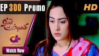 Pakistani Drama | Kambakht Tanno - Episode 300 Promo | Aplus Dramas | Nousheen Ahmed, Ali Josh| C2U1