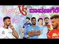 Davanagere V/s Mandya  | State Kabaddi Match 2024 | Channarayapatna, Hassan