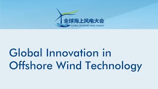 Global Innovation in Offshore Wind Technology