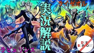 【強豪プレイヤーの思考を解説】第43回禿鷹CS準決勝を徹底解説！　「KI選手　ラビュリンス」 vs　「ナカヨシ選手　ライゼオル」