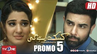 Kasak Rahay Ge | Episode 5 Promo | TV One Dramas
