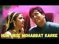 Hum Unse Mohabbat Karke (हम उनसे मोहब्बत करके) Kumar Sanu, Sadhana Sargam |