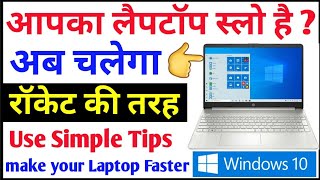 Make Your Computer & Laptop 200% Faster / How to Speed Up Your Windows 10 Performance 2022