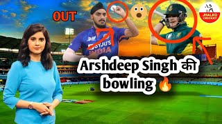 Arshdeep Singh amazing bowling 🏏🔥 #arsdeepsingh #bowling #indvssa #indiancricketteam