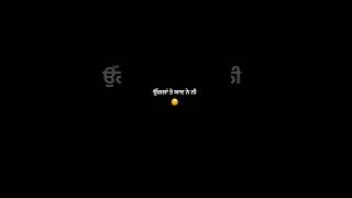 P.O.V (point of view):- Karan Aujla ||New Punjabi Whatsapp Status || black background lyrics status