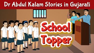 School Topper Story | Dr Abdul Kalam Stories in Gujarati | Motivational Stories | Pebbles Gujarati