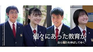 佐野日本大学高等学校 学校紹介動画2021