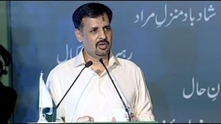 Mustafa Kamal Launches New Party Pak Sar Zameen | Express News