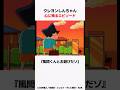 【クレヨンしんちゃん】心に残るエピソード『風間くんとお遊びだゾ』をサクッと紹介 #クレしん #感動回