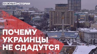 Кого бомбит Россия на самом деле и почему украинцев не запугать? Репортаж из Киева и Бучи