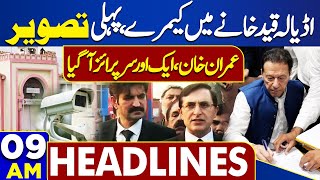 Dunya News Headlines 9AM | Imran Khan First Pic From Adiala After Cipher Verdict |Imran Khan Release