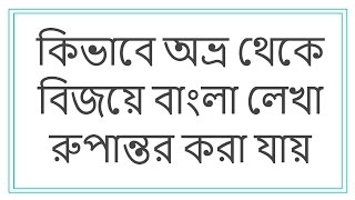 Online converter from bijoy to unicode Online converter from bijoy to unicode