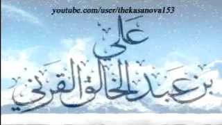 بلسم الحياة  - للشيخ على القرنى