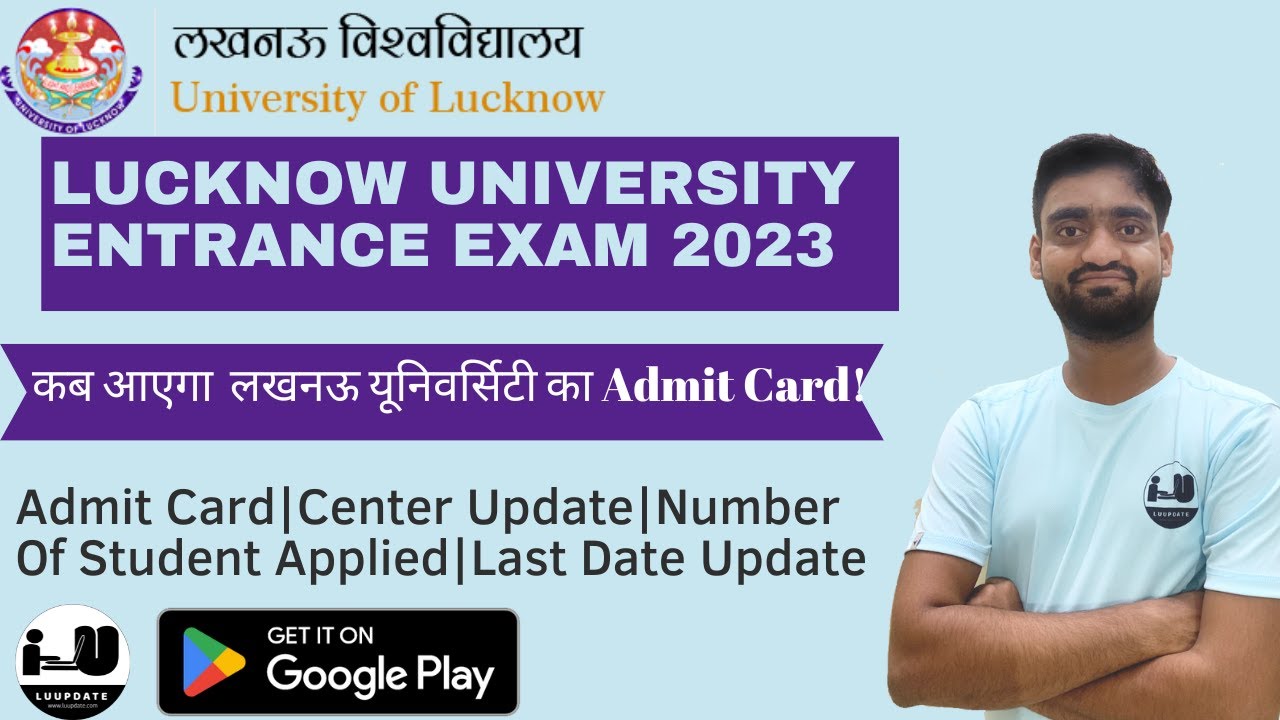 Lucknow University Entrance Exam Admit Card 2023|50K Student भरा फॉर्म ...