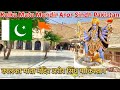 🇵🇰 Kalka mata mandir at Aror Sindh Pakistan || Hindu Temple In Pakistan |Kalka Mata Mandir at Aror