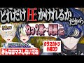 【#にじさんじ】【KHD】小柳ロウの学生ドン時代の話に衝撃を受けるざぶぅん【伊波ライ/小柳ロウ/緋八マナ】